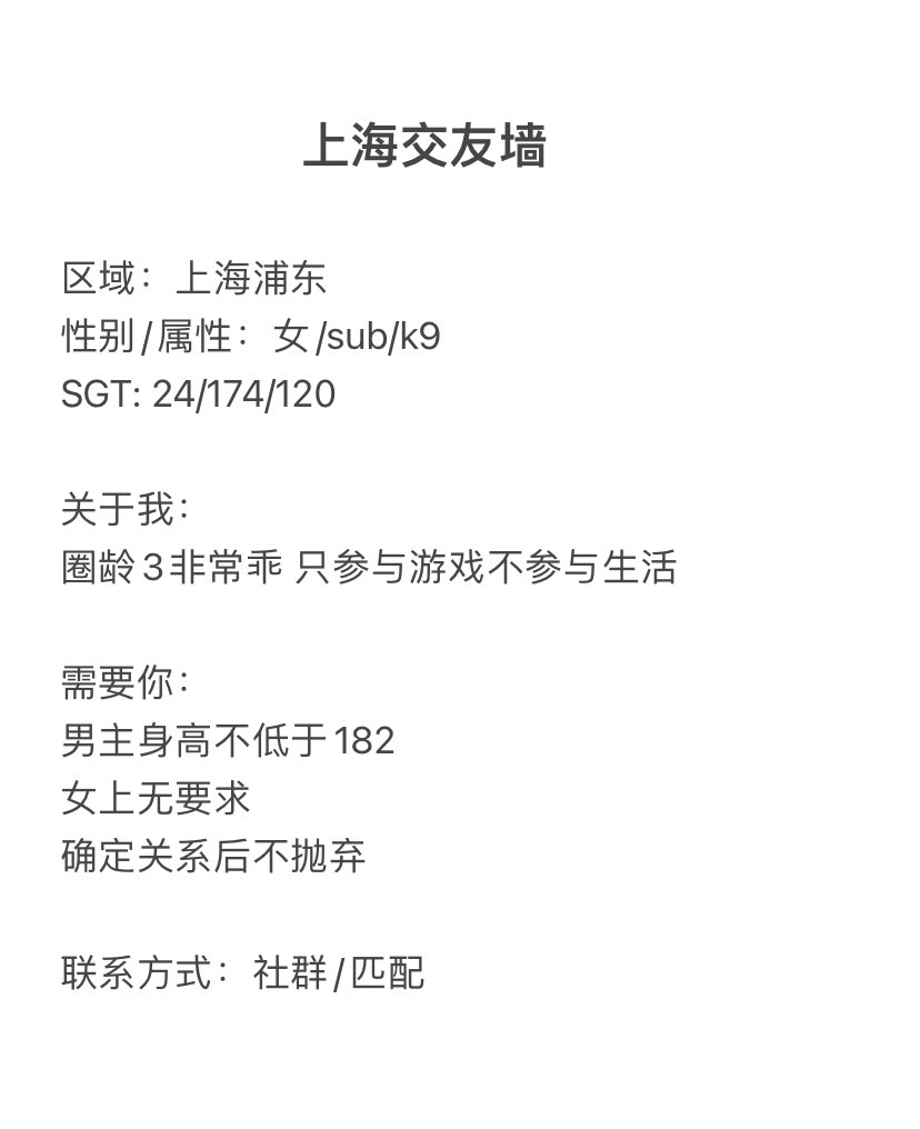 上海交友墙 tweet media