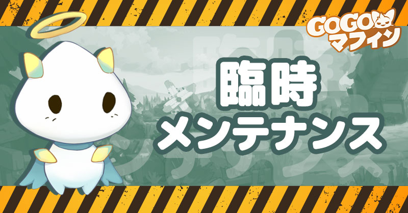 GOGOマフィン【公式】 tweet media