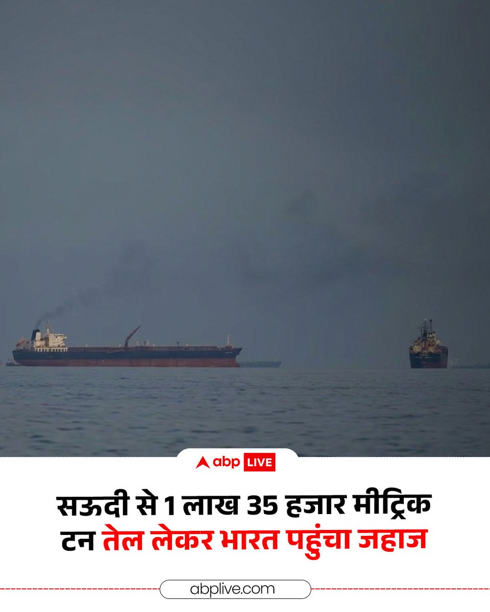 ABP News tweet media