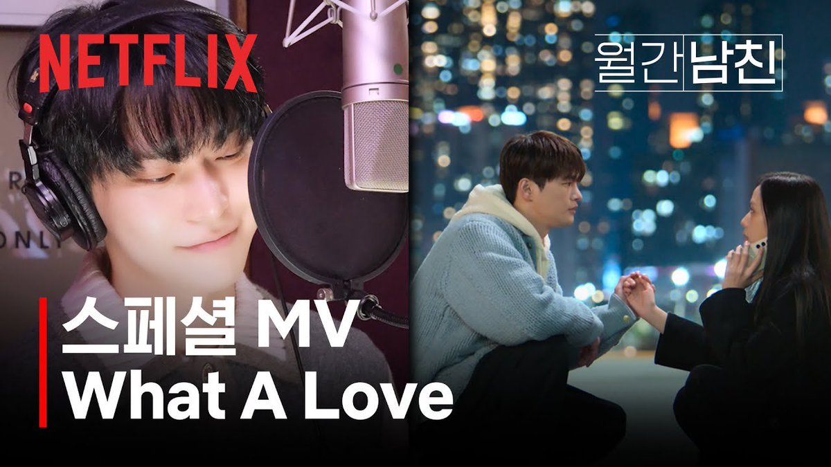 넷플릭스 코리아 유튜브 #도영 #DOYOUNG

[스페셜 MV] NCT 도영 - What A Love | 월간남친 | 넷플릭스 youtu.be/523qOWNyIBc