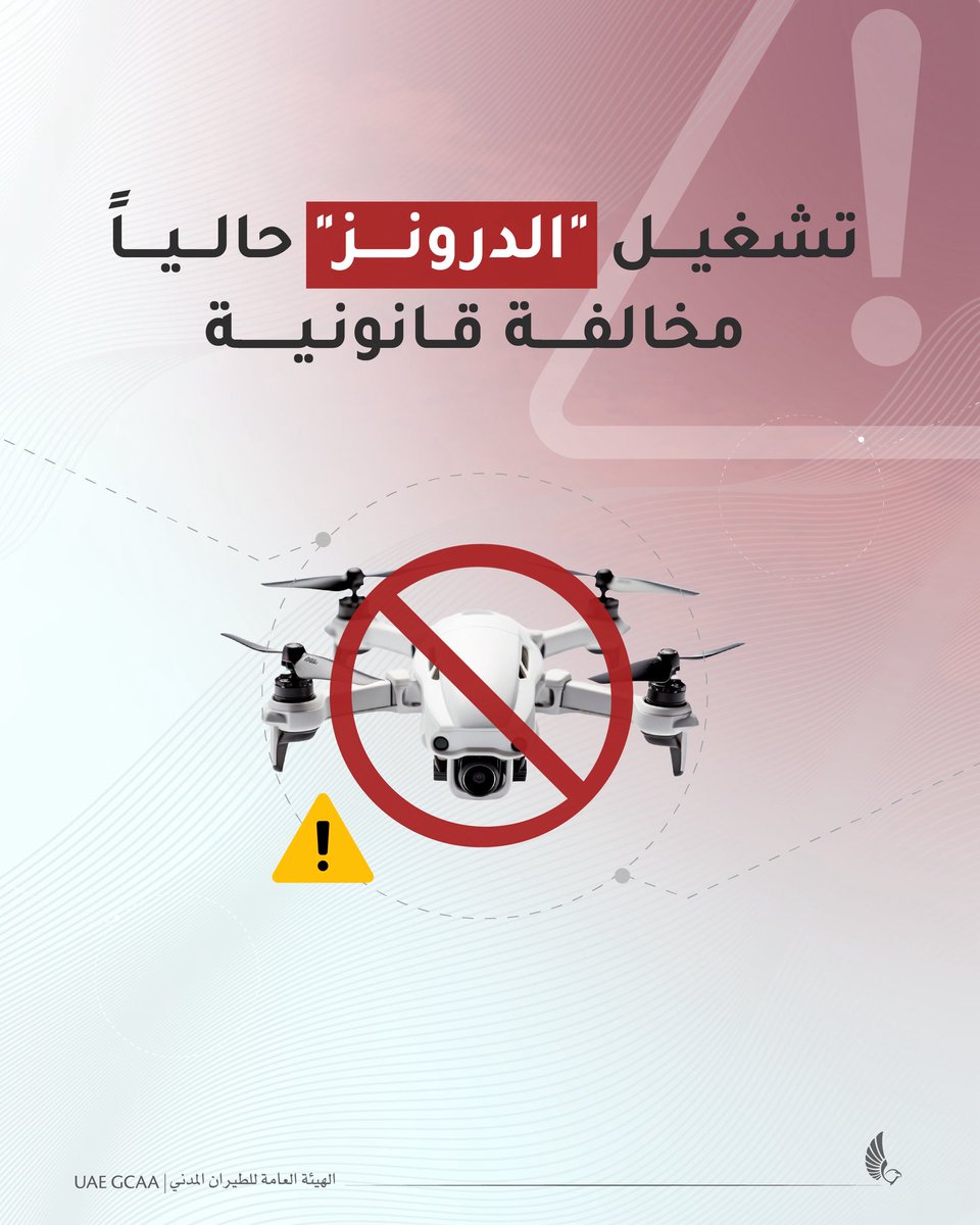 الهيئة العامة للطيران المدني tweet media