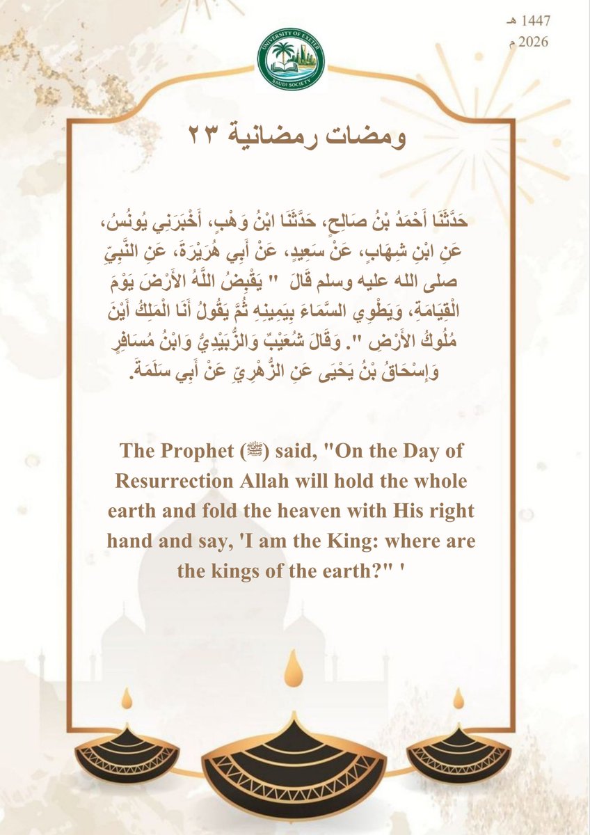 الجمعية السعودية بجامعة إكستر tweet media