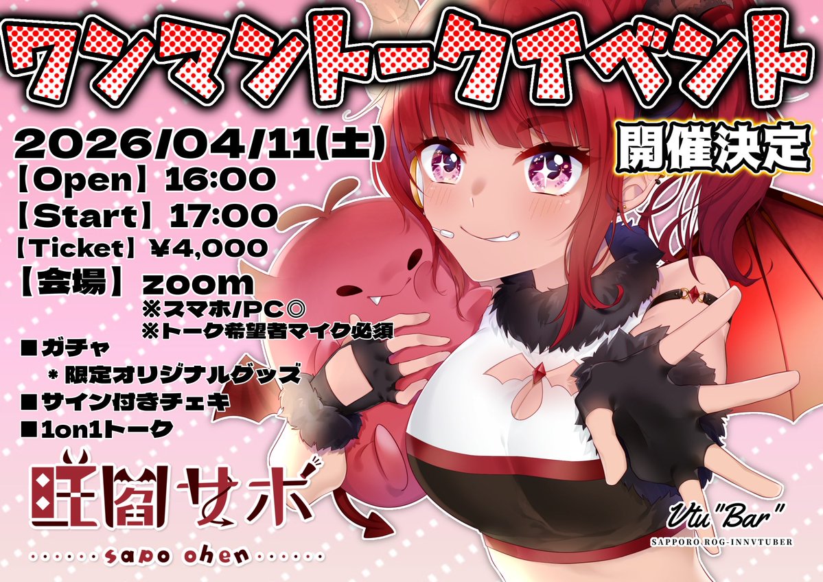 Vtu”Bar” プロパキャスト tweet media