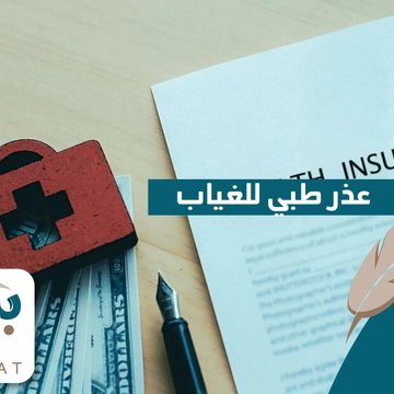 سكليف صحتي
#سكليف_إجازه_مرضيه

wa.me/+966582090460