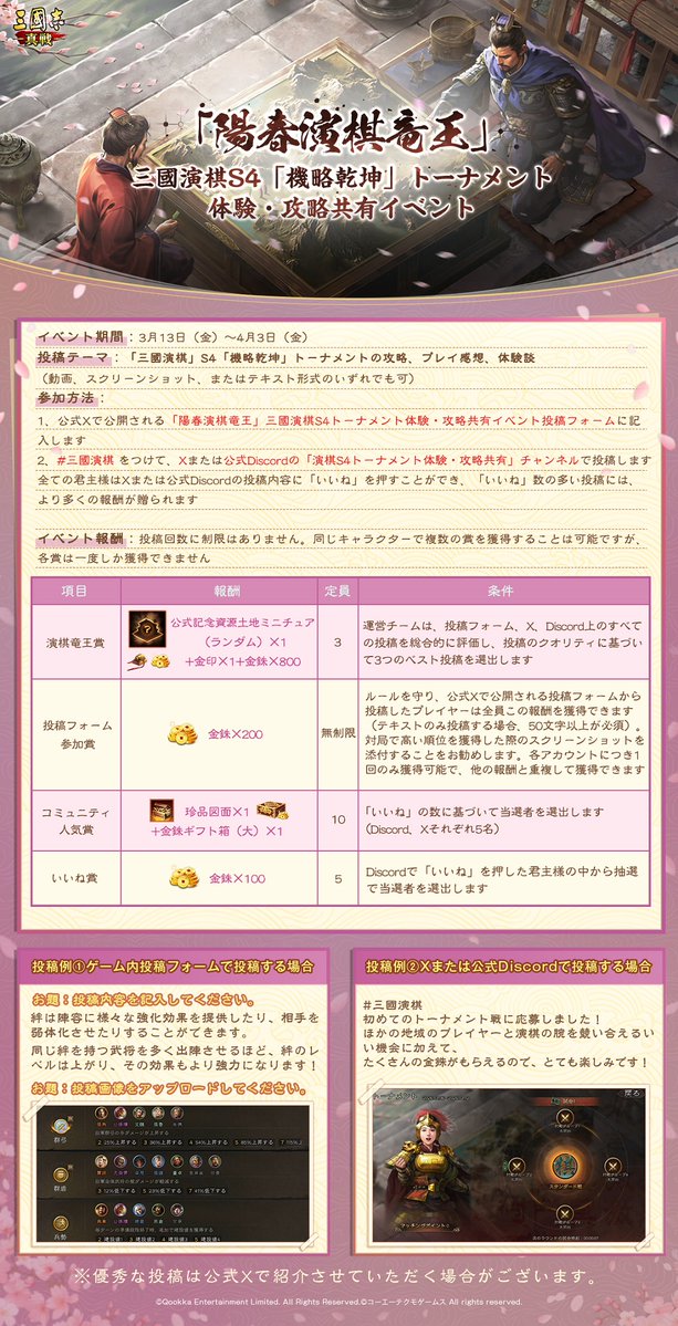 【公式】三國志 真戦-好評配信中！ tweet media