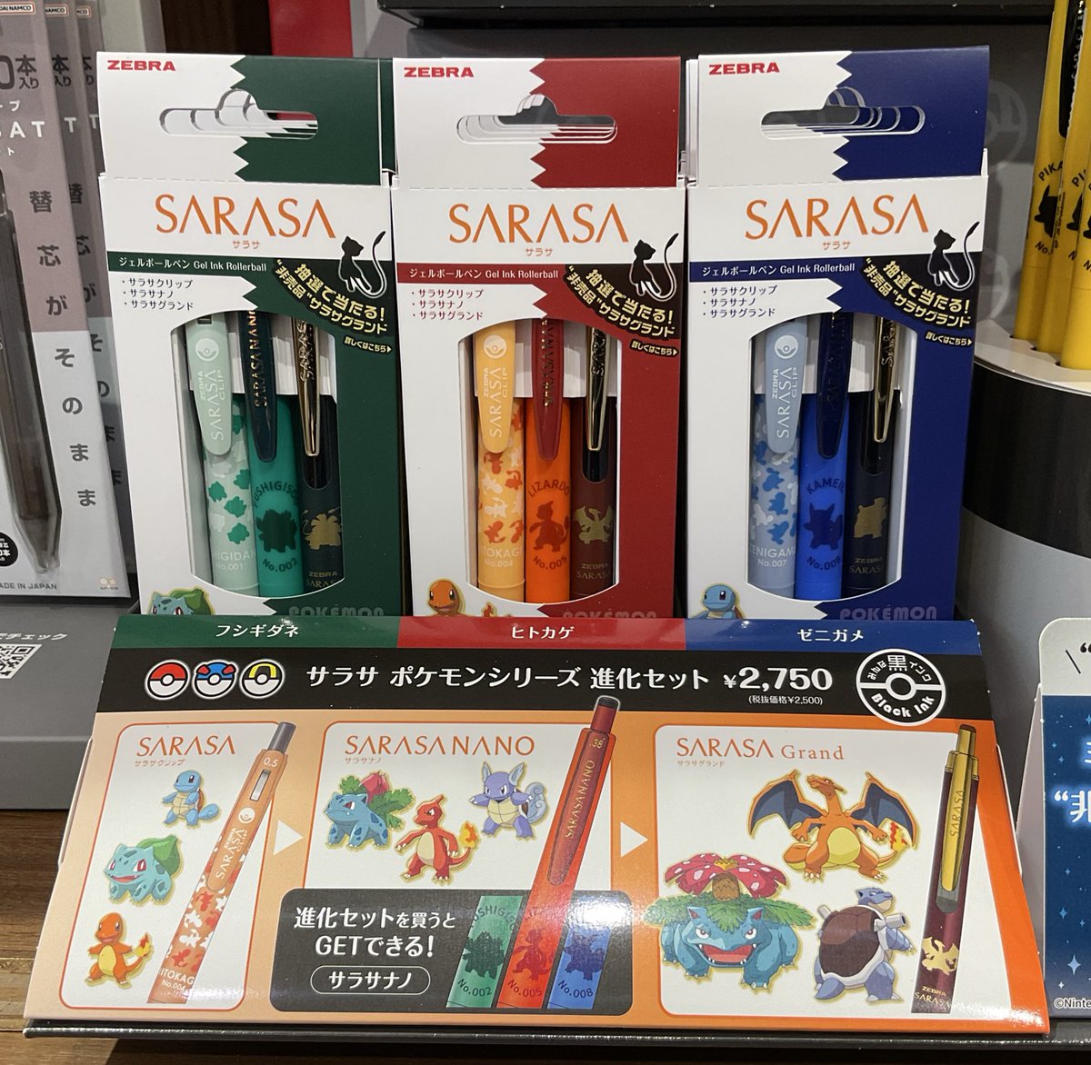 ✨新商品✨『SARASA×ポケモン』が入荷しました。 クリップ・グランド