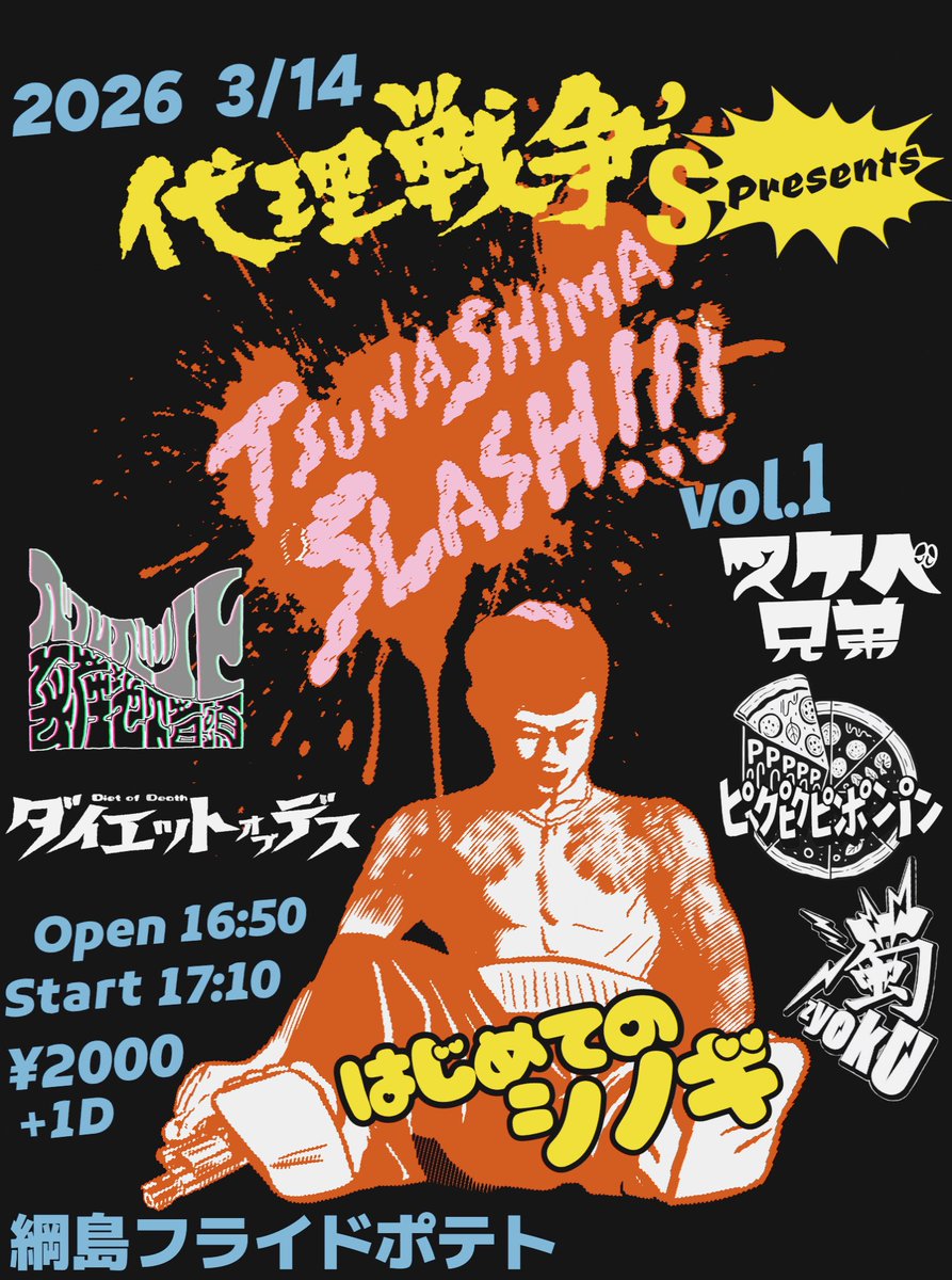 シラスダイチ tweet media