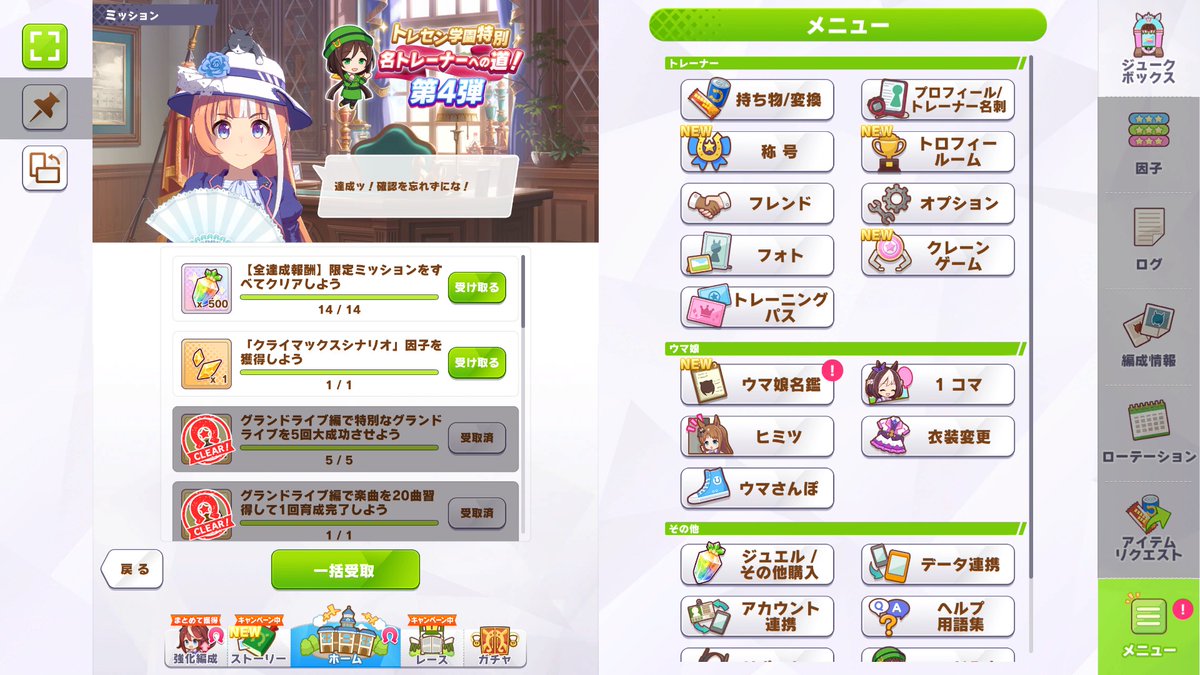 hamasaki_773's tweet photo. #ウマ娘 
やーーーっと呪縛から解き放たれました
(縛られていたとは言ってない) https://t.co/56tVzCTBYY