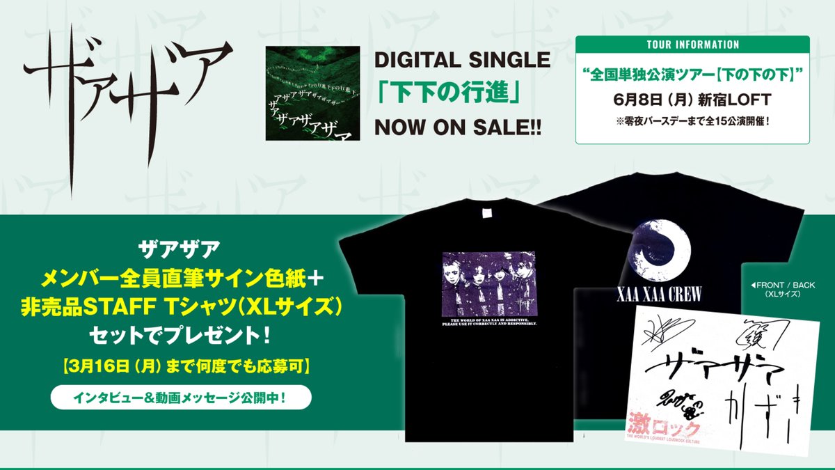 激ロック tweet media