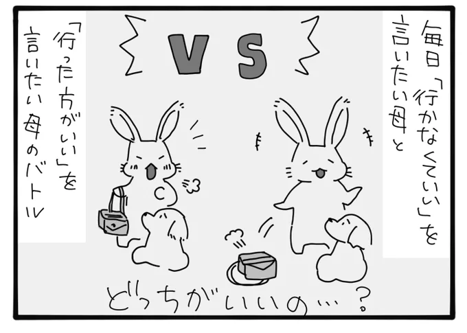 「卒園式が嫌」と言った娘を受け入れ、欠席することを決めたときの話。

#不登園 #卒園式
0/3 