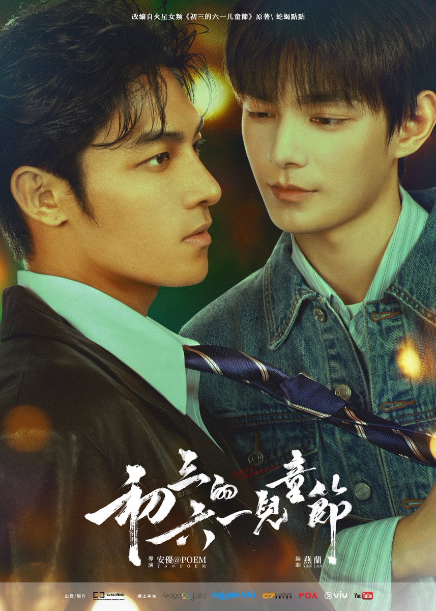 gagaoolala's tweet photo. Premiering ✨𝙏𝙊𝙉𝙄𝙂𝙃𝙏!✨

🌈 Title: #SammysChildrensDay

⭐ Starring:
#HeChangxi
#HeYanchao

Bookmark this▶️ https://t.co/g1e84wFLzo

🗓️ Int. Premiere: March 13, 2026
⏰ 7PM GMT+8

🌎Worldwide except 🇲🇴🇯🇵🇰🇷

#初三的六一儿童节 https://t.co/A840GProiC