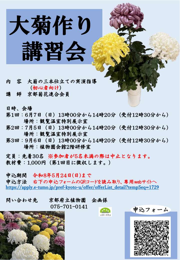 京都府広報課 tweet media