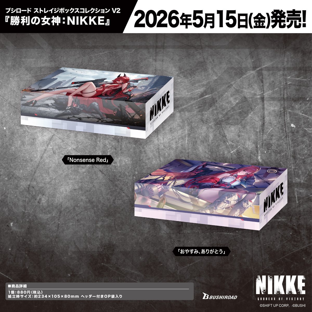 ✨ブシロードTCGサプライ情報✨】 『勝利の女神：NIKKE』から #カード