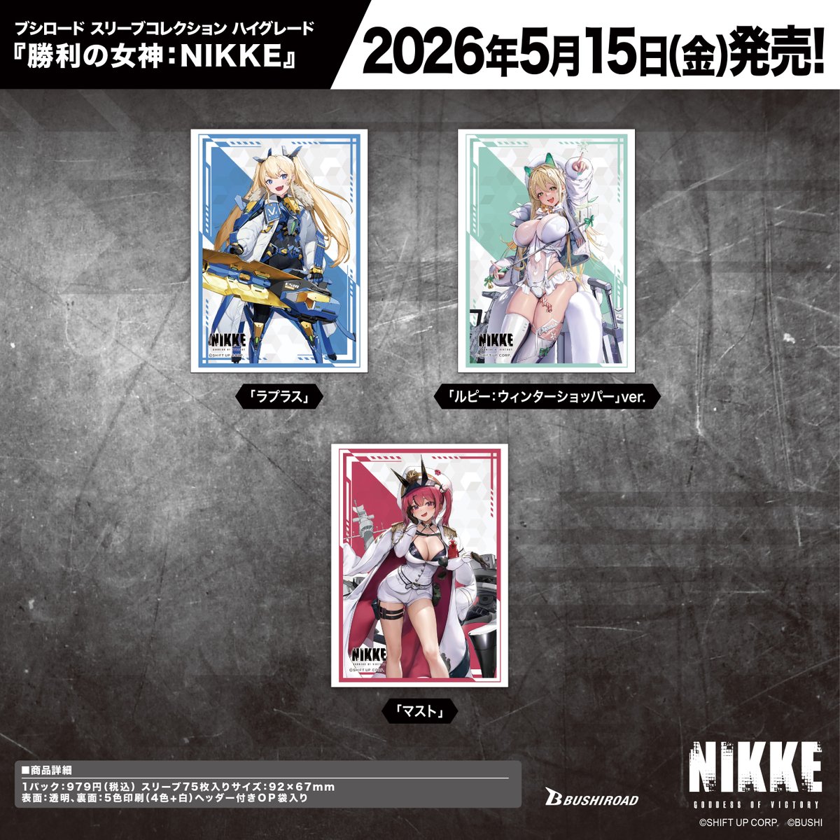週末値下げ　ブレイド2 bladeⅡ リーパーズ　ノーマック　1/6 カスタム品 ✨ブシロードTCGサプライ情報✨】 『勝利の女神：NIKKE』から #カード