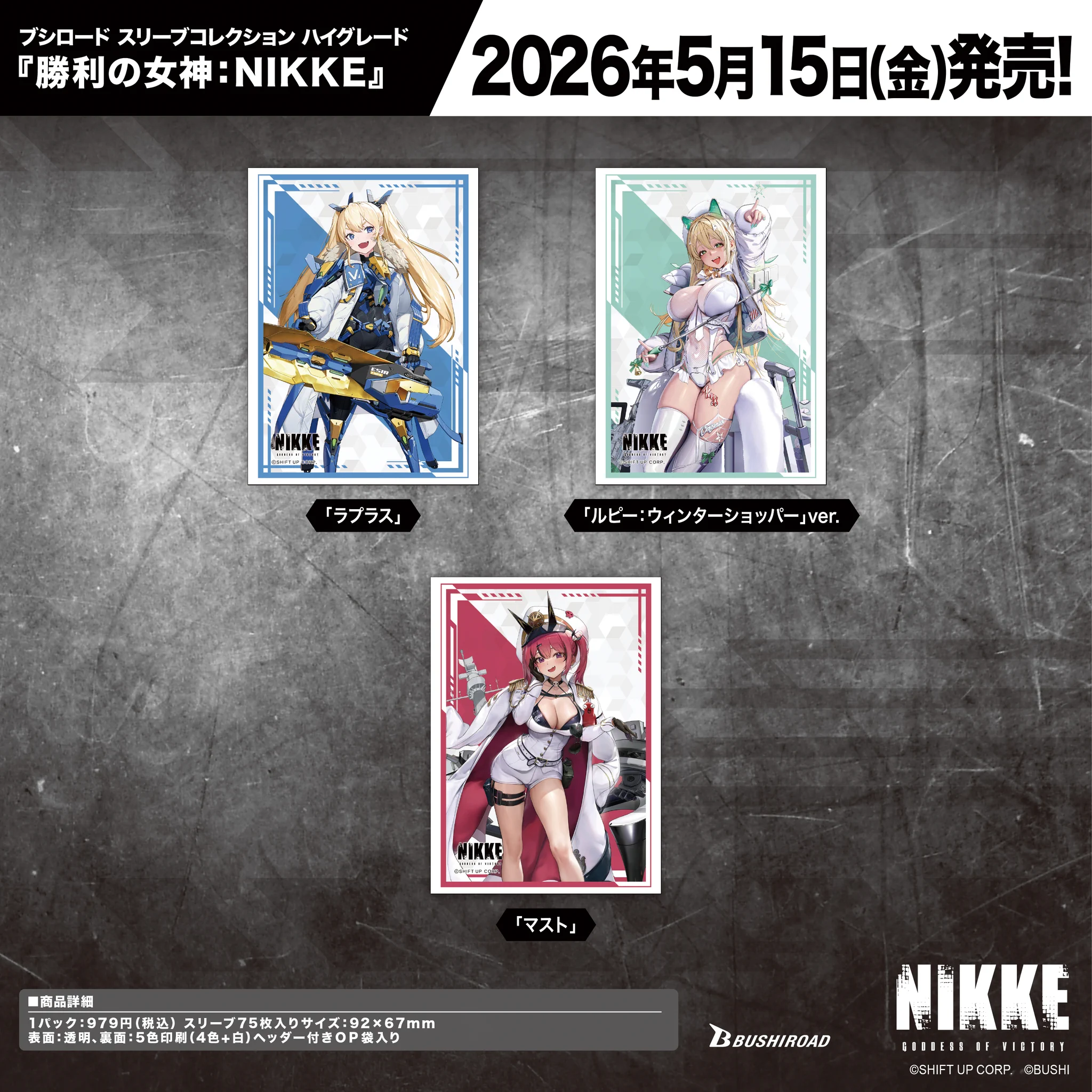 カード情報部【ブシロード公式】 on X: 