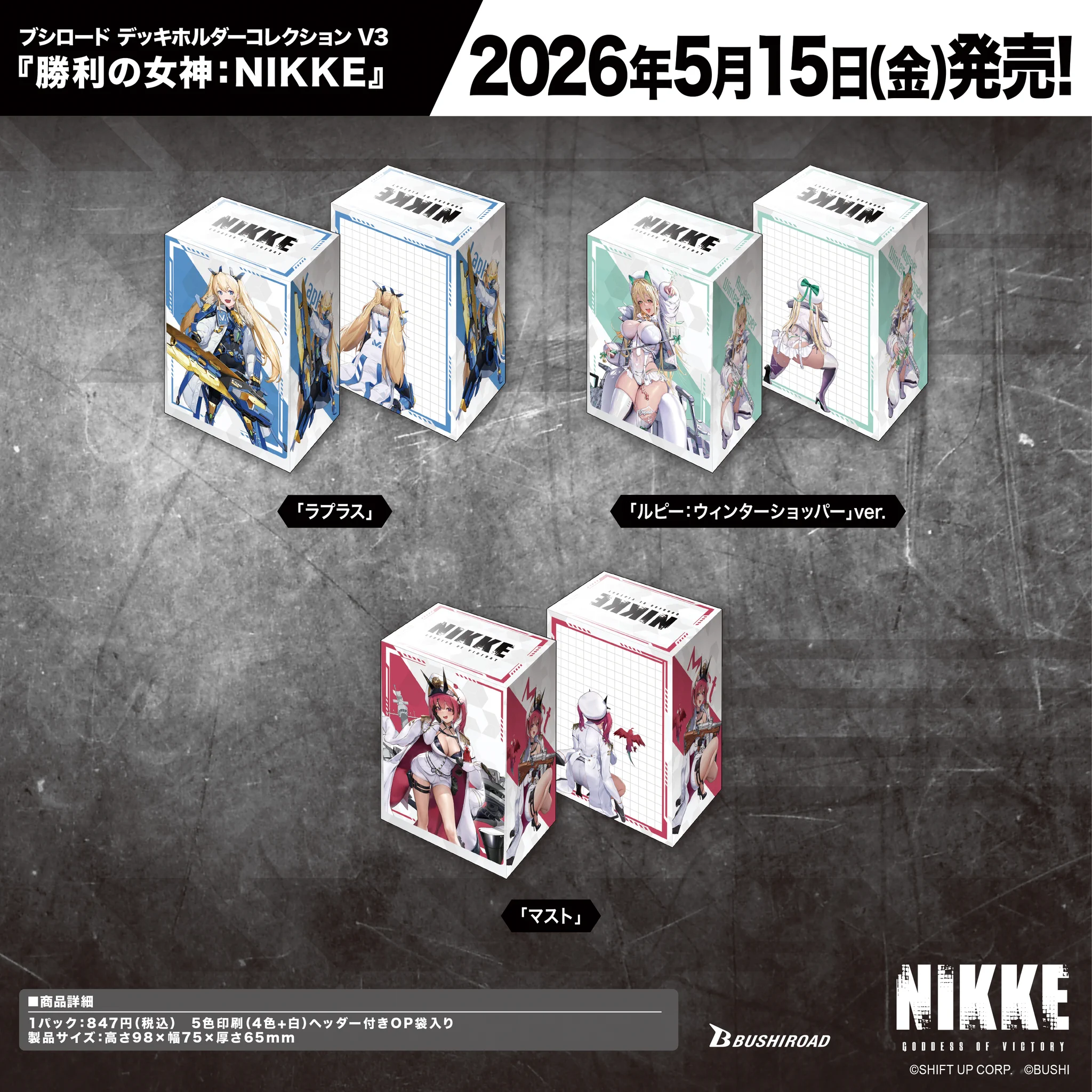 カード情報部【ブシロード公式】 on X: 