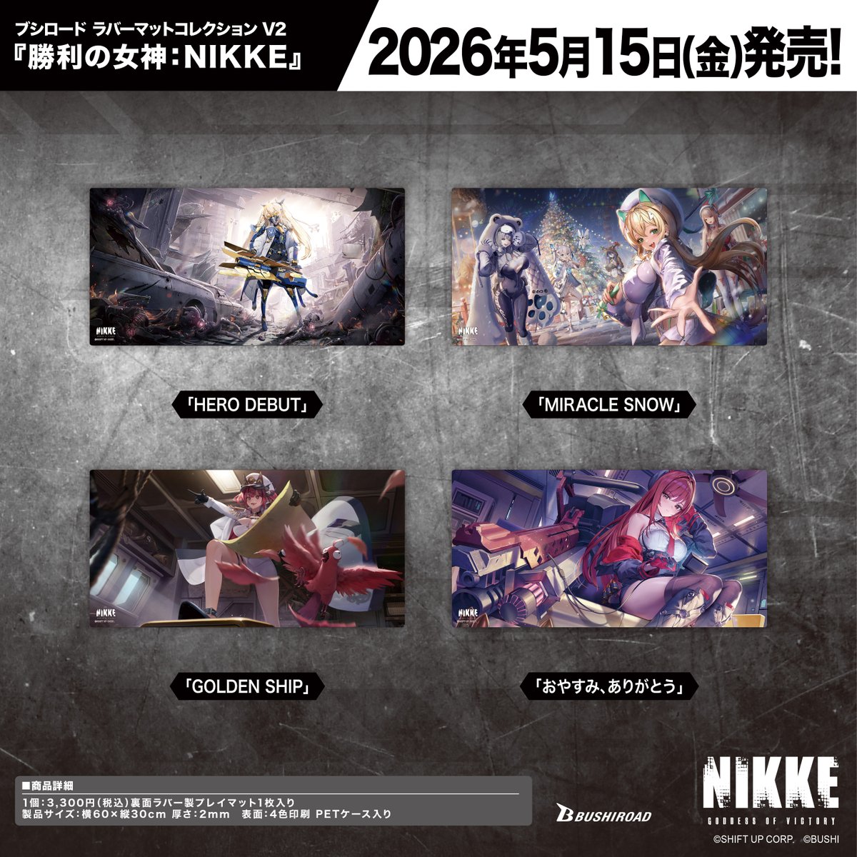 ✨ブシロードTCGサプライ情報✨】 『勝利の女神：NIKKE』から #カード