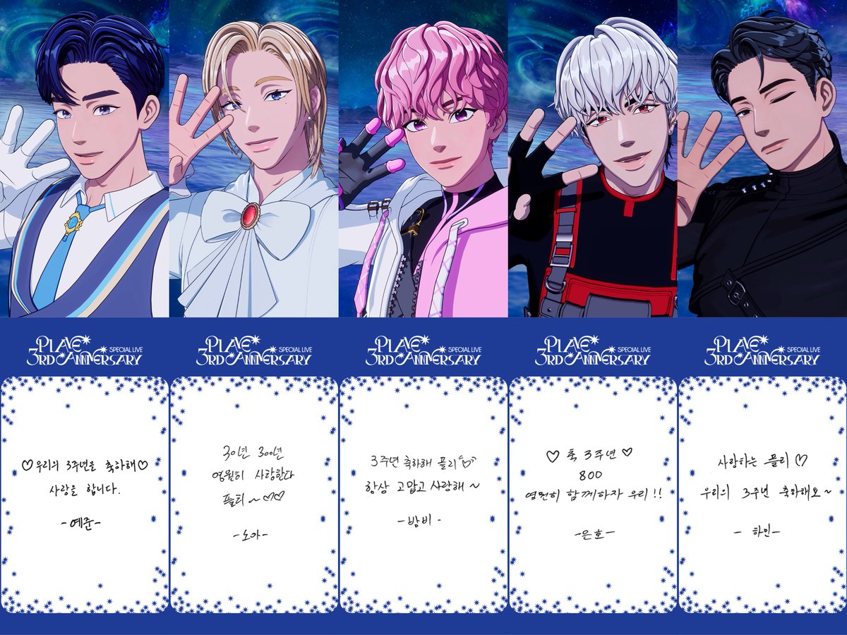 PLAVE 3rd Anniversary🎉

시간이 흘러도 계속될
PLAVE와 PLLI의 날들