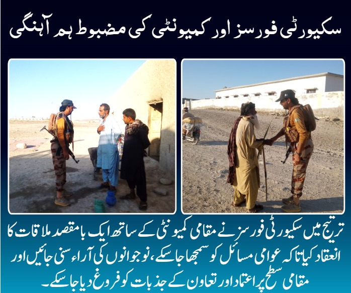Balochistan0336's tweet image. ترتیج میں سکیورٹی فورسز نے مقامی کمیونٹی کے ساتھ ایک بامقصد ملاقات منعقد کی تاکہ عوامی مسائل کی تفہیم حاصل کی جا سکے، نوجوانوں کی رائے سنی جا سکے اور مقامی سطح پر اعتماد اور تعاون کو فروغ دیا جا سکے.

#TreePlantation
#EnvironmentalAwareness
 #NatureConservation