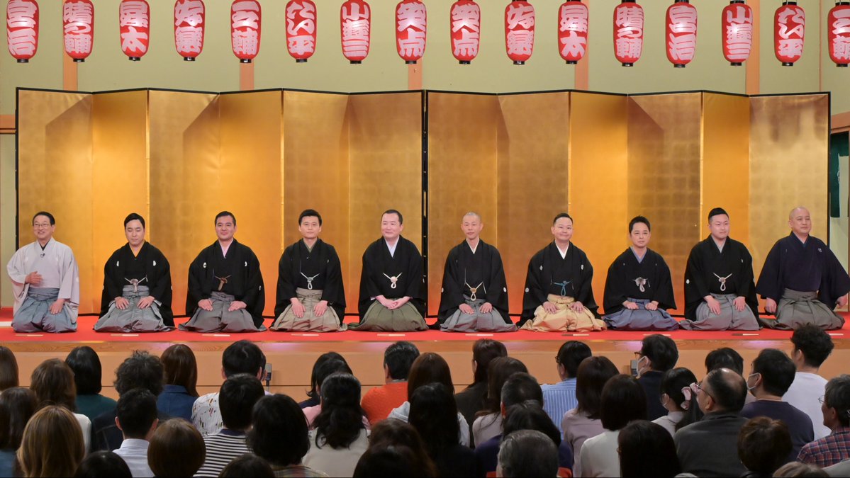 ◤  明日の『笑点』 ◢     
3月15日（日）放送📺           

演芸コーナー🎙️ 

真打昇進披露口上  

三遊亭円丈
華形家八百八
桂竹千代
春風亭昇吾
雷門五郎
船遊亭扇歌
昔昔亭喜太郎
三遊亭歌奈女