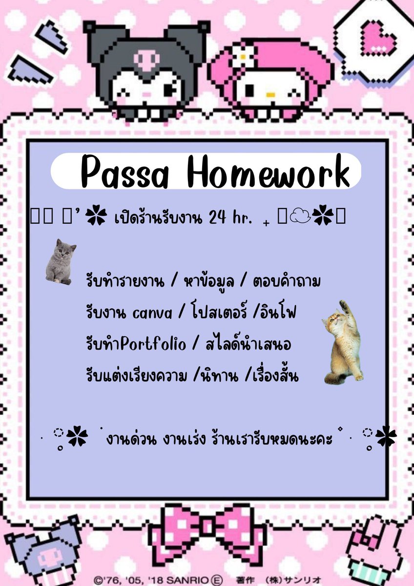 PassaVun's tweet photo. ว่างมากคับ 😻💖พร้อมรับงานเร่งค่ะ รับทำรายงาน เรียงความ  แต่งนิยาย เรื่องสั้น นิทาน canva info คิดท่ารำนาฏศิลป์ งานเร่ง งานด่วน ทักไลน์ตอบไวมากค่าา✨♥️
 #รับทำการบ้าน https://t.co/GaBgFPwuYV