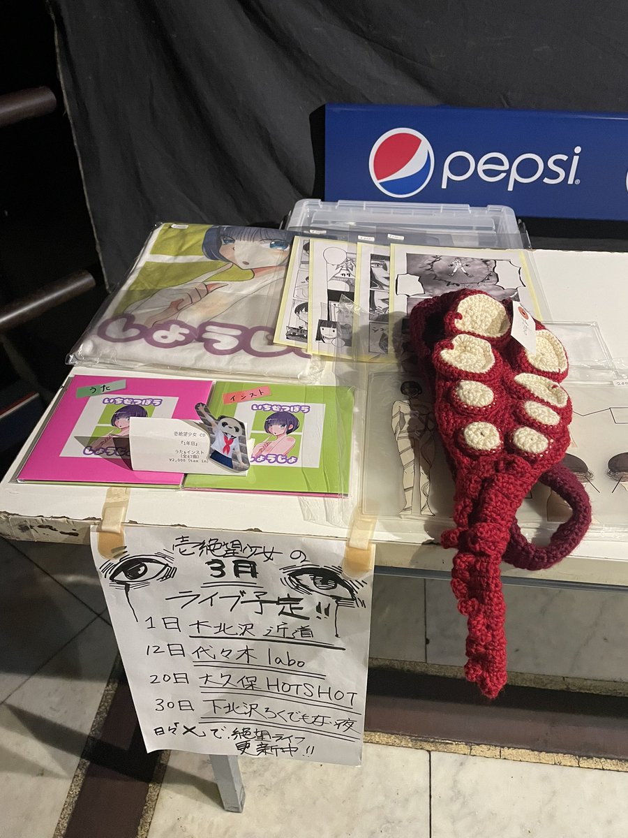 壱絶望少女 tweet media