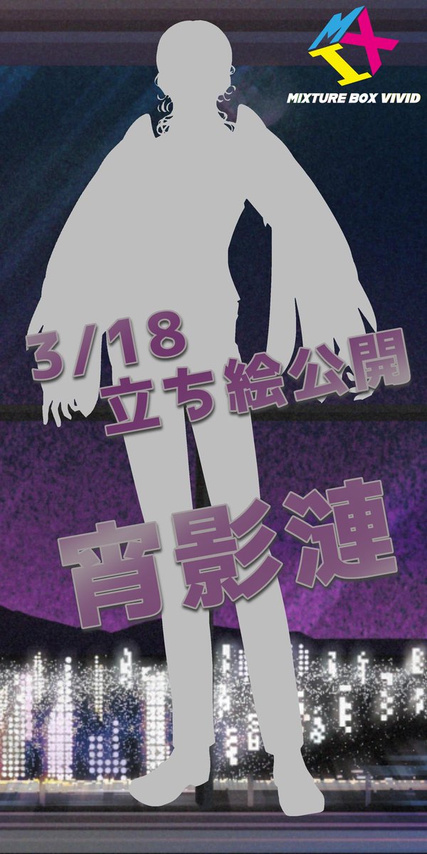 Yoikagerenren's tweet photo. なんと、しろまる様(@shiro_rakugaki )
に立ち絵のイラストを描いていただきました！
そして後日公開させていただきます！
それに伴い初配信も決まりました！
3/25日の22時頃を予定してます！
是非是非お手隙の際にお越しください！ https://t.co/CoVlvXeAl8