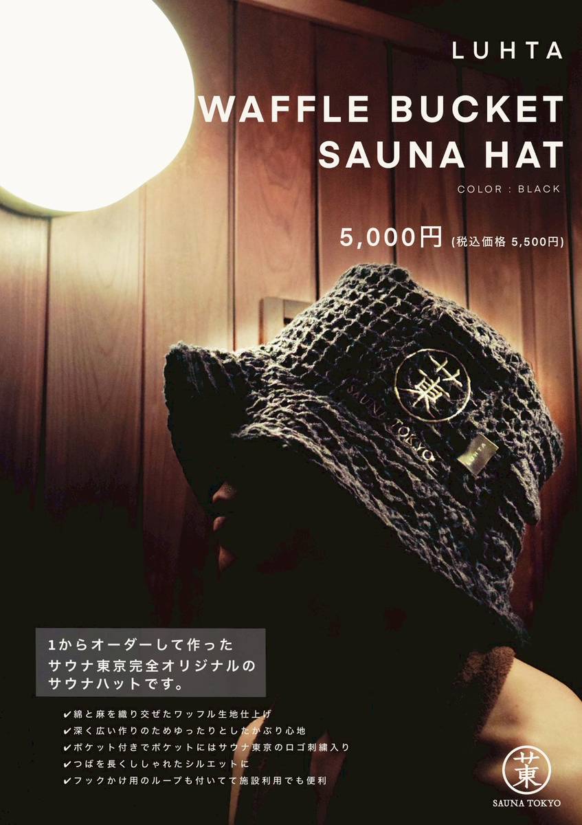 サウナ東京 - Sauna Tokyo on X: 