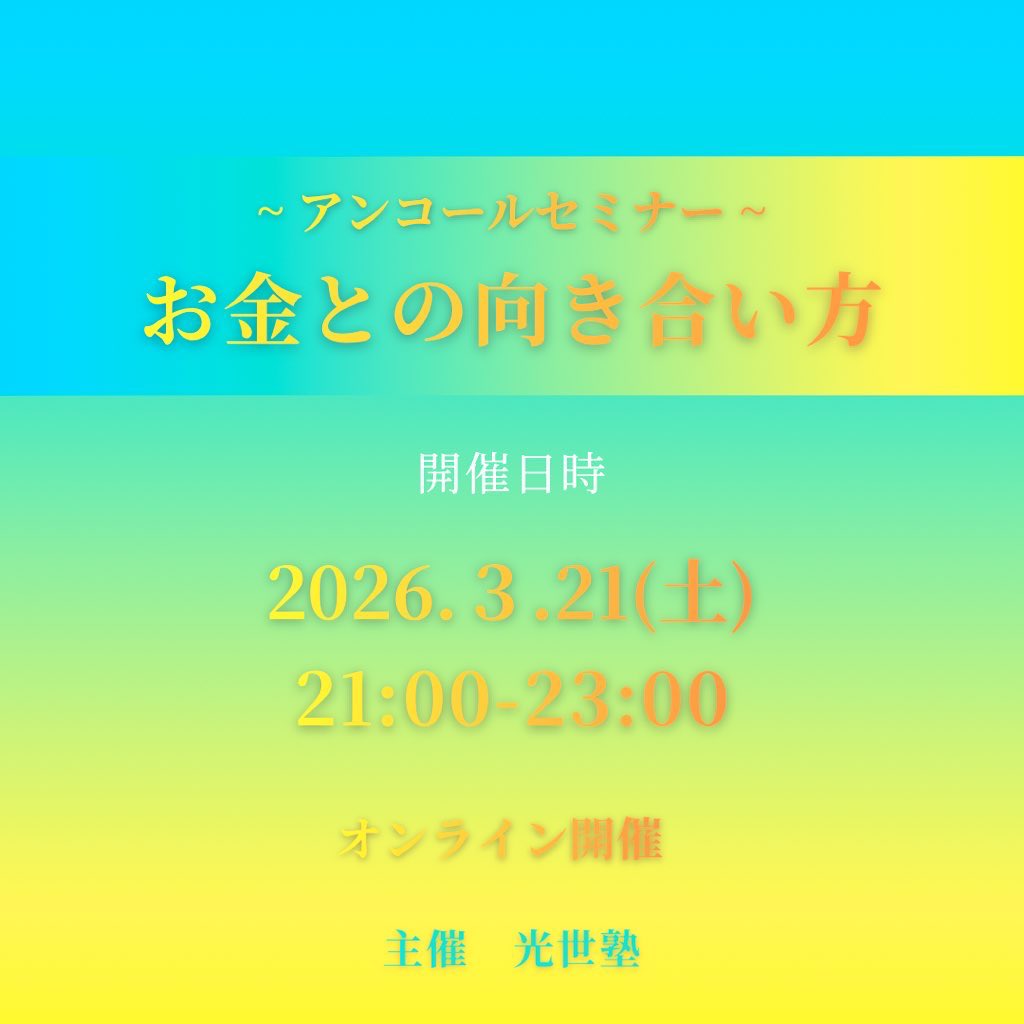 mitsuyocoltd's tweet photo. 📢アンコールセミナー第3弾
受講受付開始のお知らせ

お申込み方法は下部画像をご覧ください。

受講希望の方は青川光世オンラインサロンへの入会が必要になります。https://t.co/banTI9hEjJ https://t.co/Qn7Z0zpoza