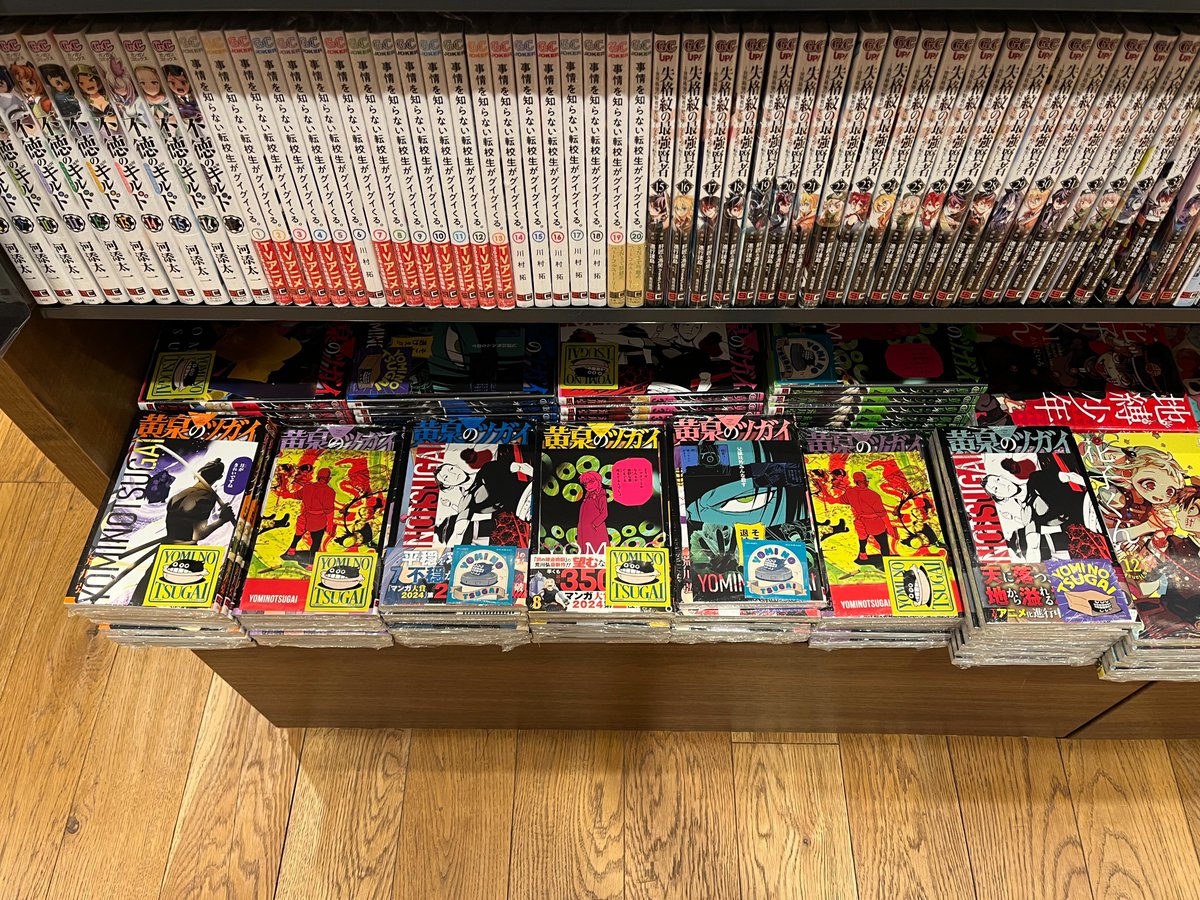 f*i様 正邪のツガイ まとめ売り 6点セット 本日発売、『黄泉のツガイ』第12巻！ TSUTAYA限定特典 ポストカード