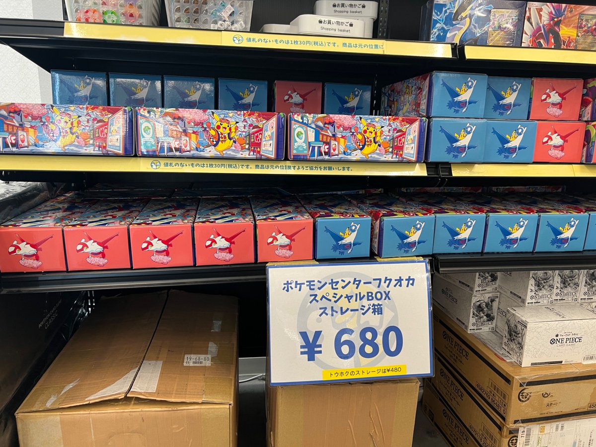トレカル サプライ入荷情報🌈 ポケモンセンタースペシャルボックス