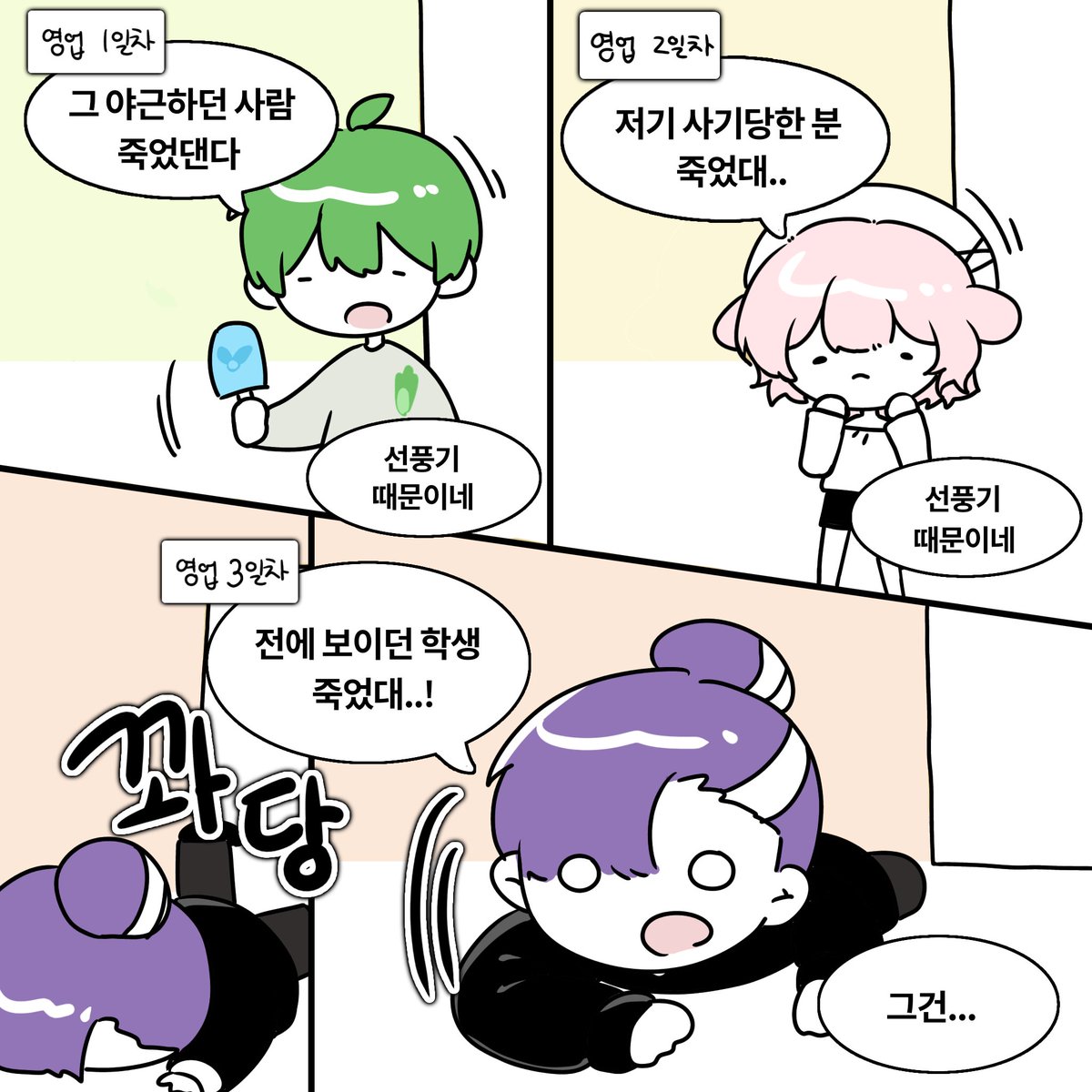 마! 우리 노래 좀 친다! tweet media