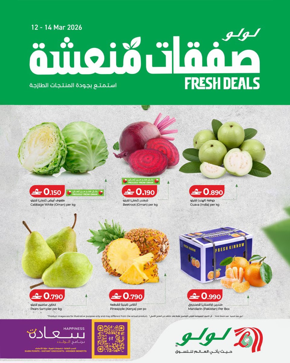 L u L u H y p e r m a r k e t OM tweet media