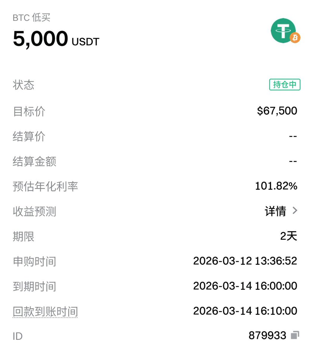 ☯️加密研究院 tweet media