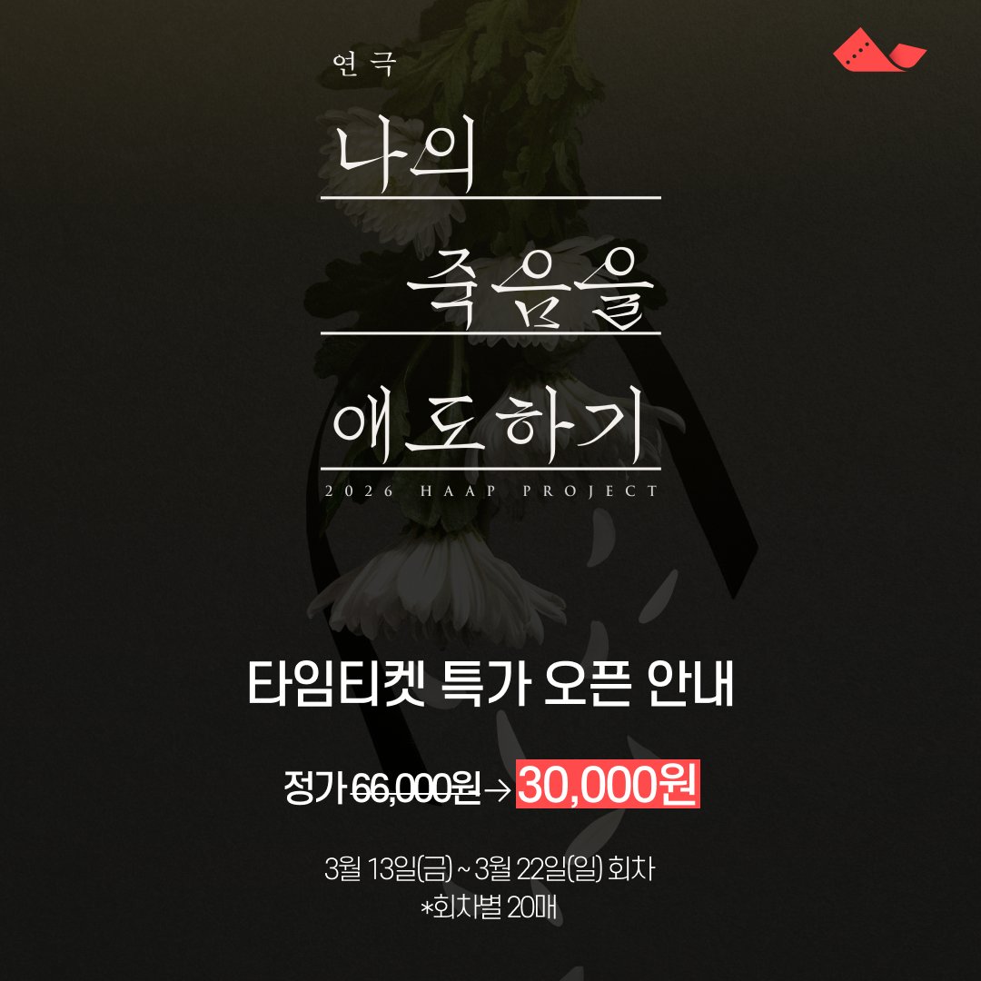 타임티켓 tweet media