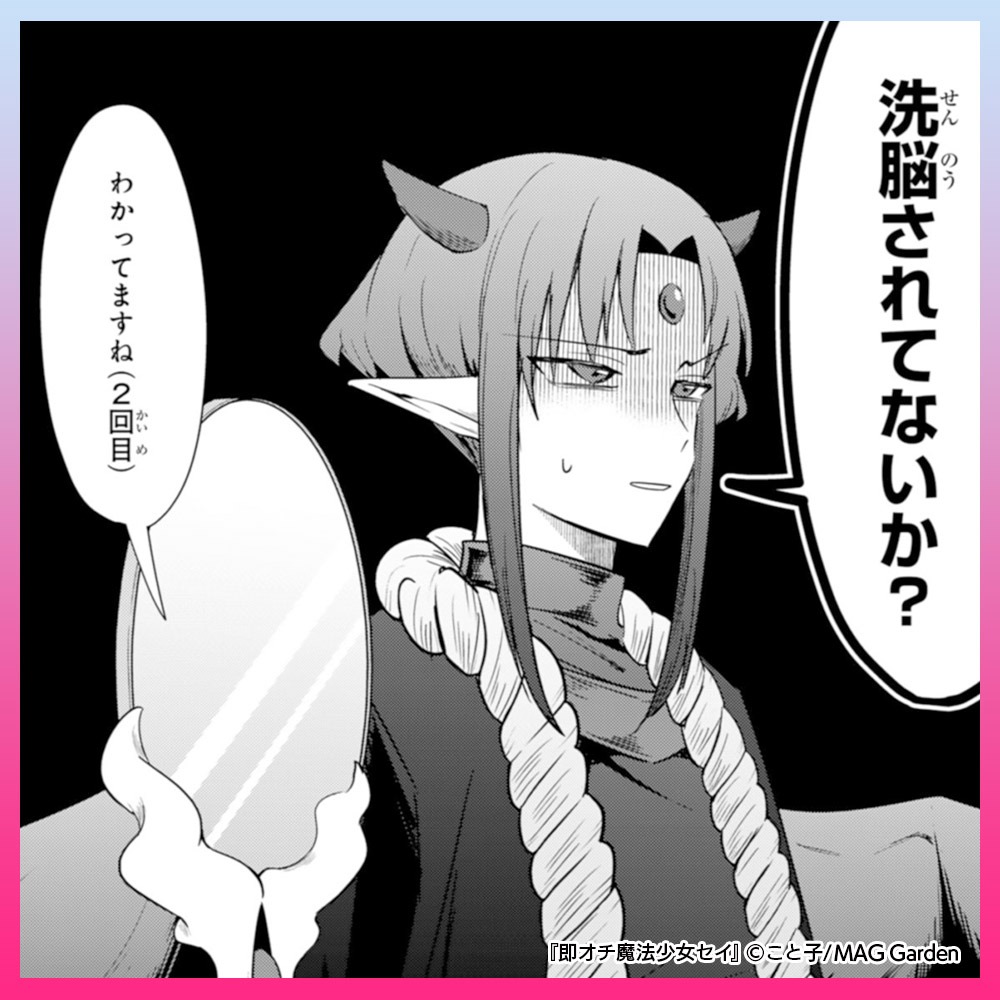 MAGCOMI_'s tweet photo. 国営魔法少女は超…ブラック!?