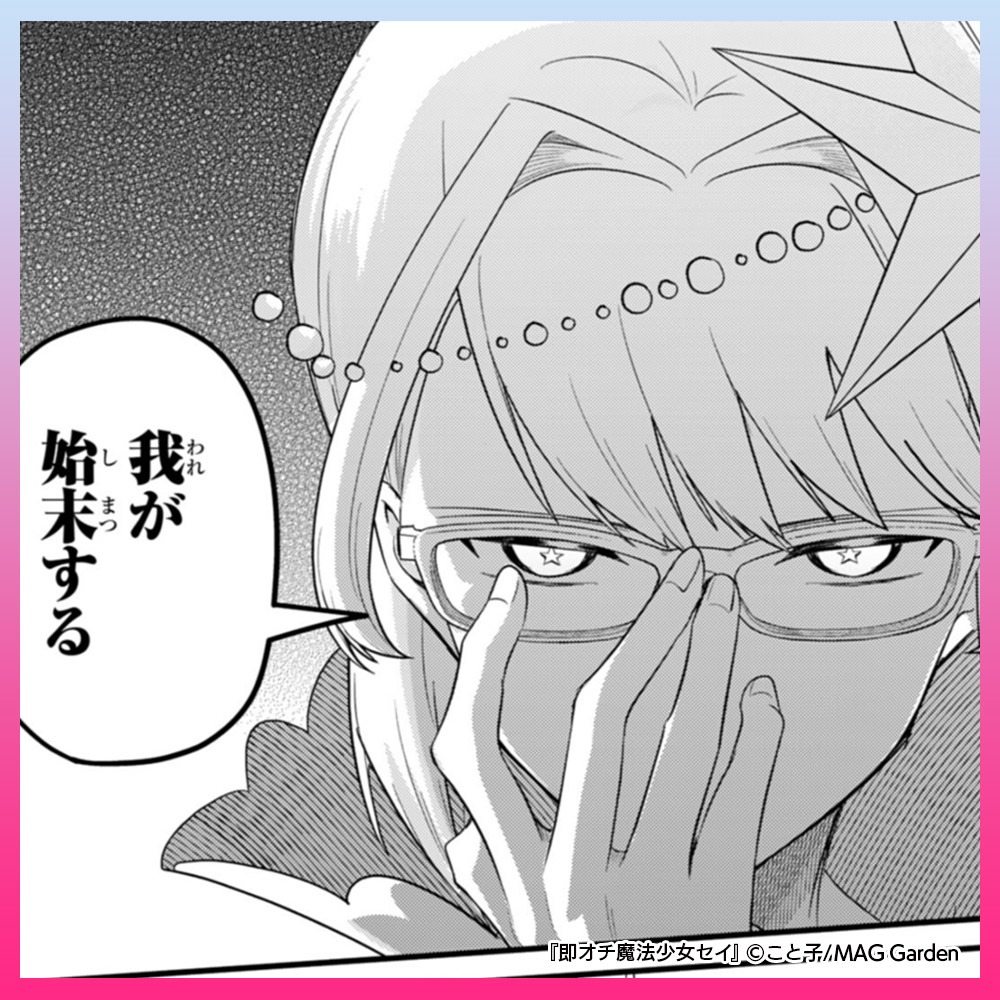 MAGCOMI_'s tweet photo. 国営魔法少女は超…ブラック!?