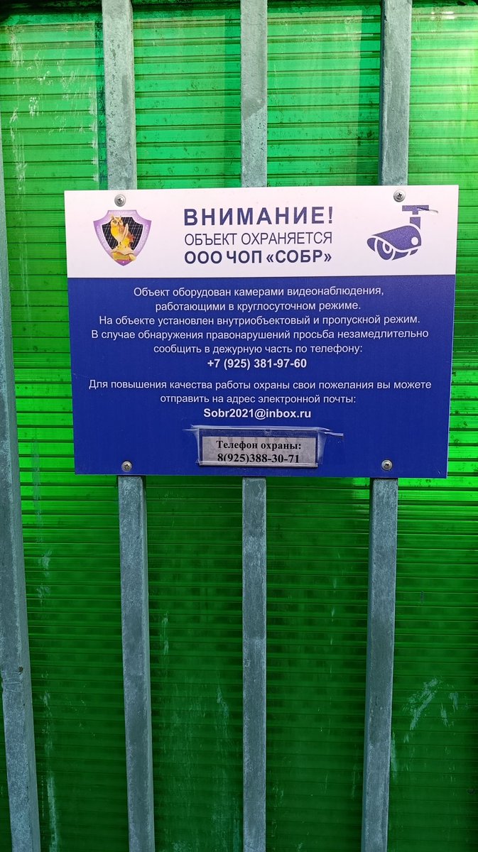 Когда ты всего лишь маленький ЧОП, но очень хочешь стать СОБР. 😂😂😂