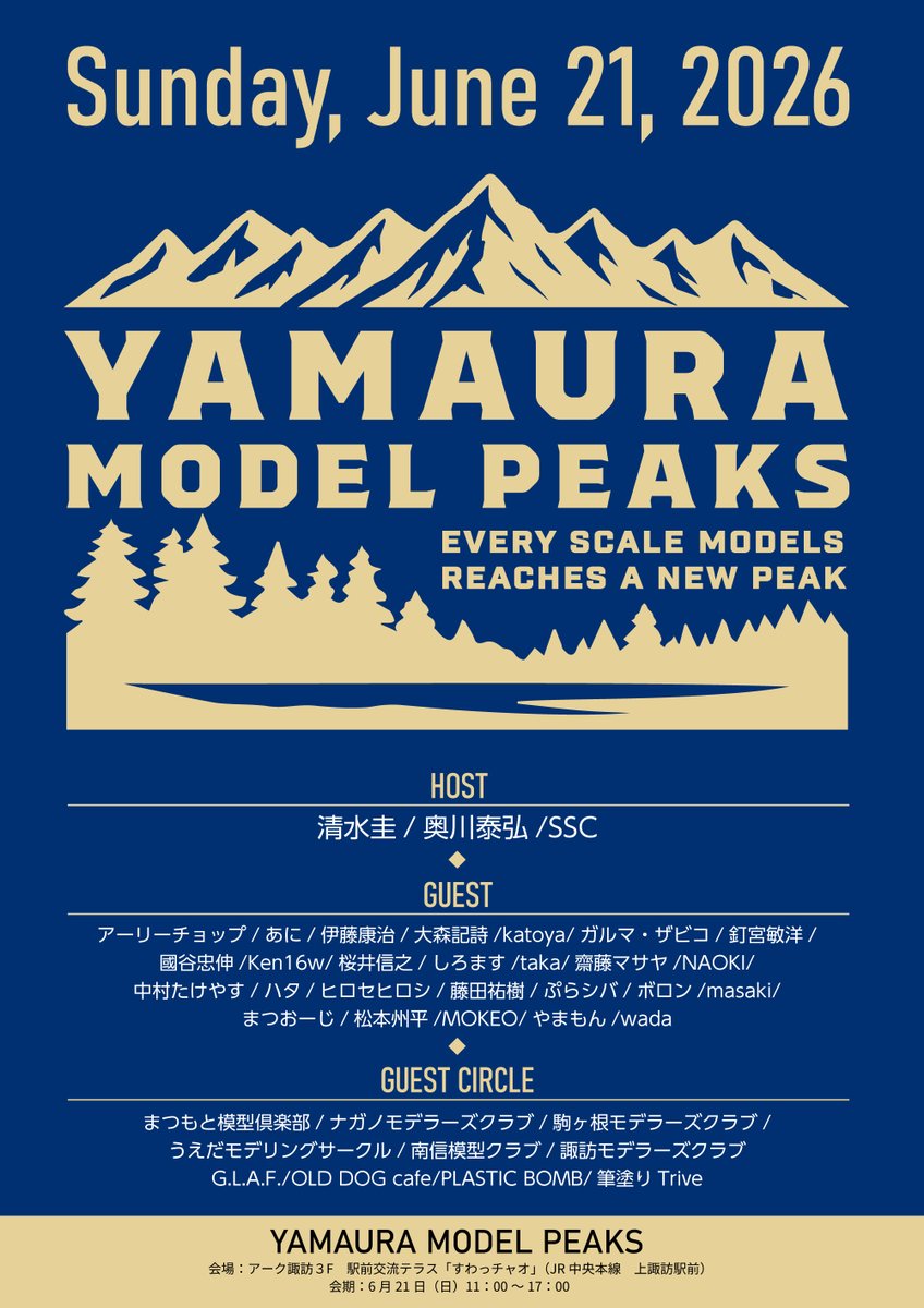 YAMAURA MODEL PEAKS tweet media
