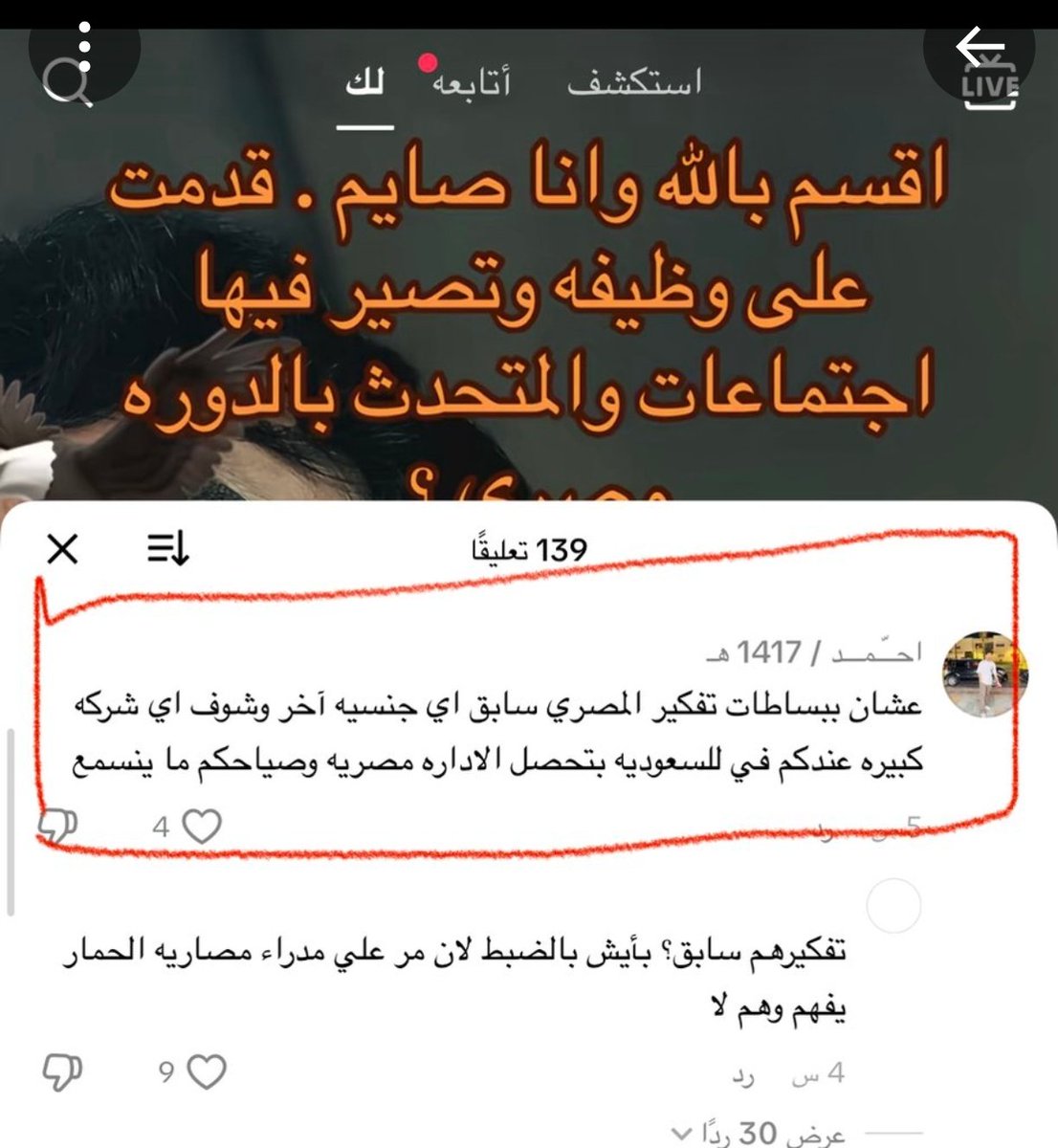 صالح الحربي¬ tweet media