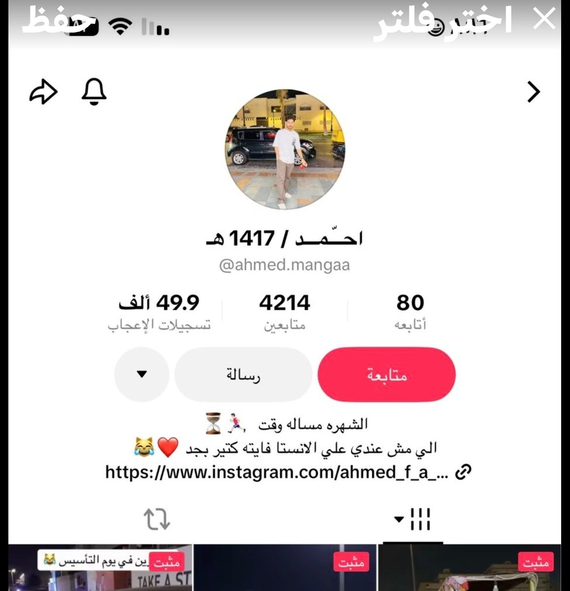 صالح الحربي¬ tweet media