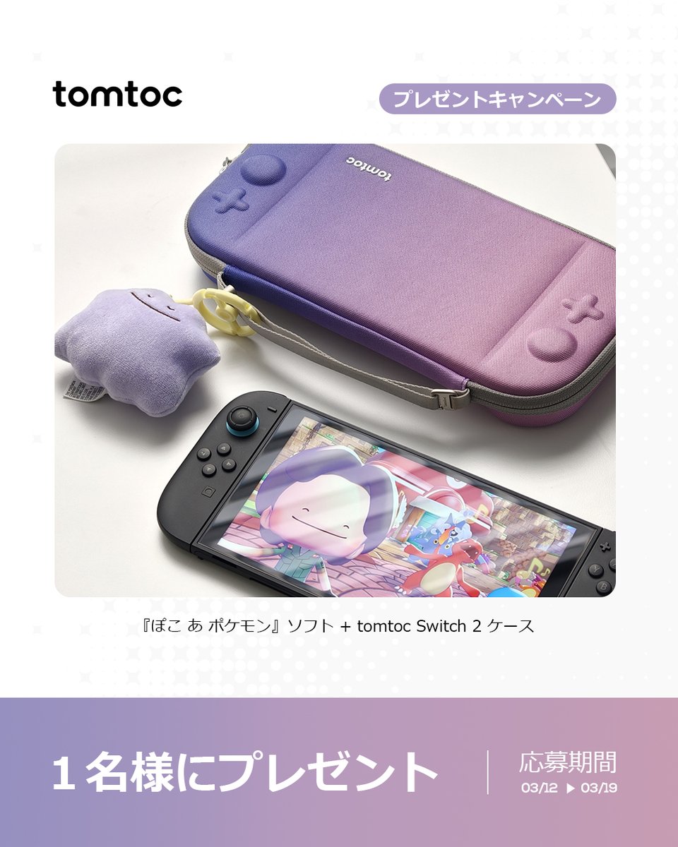 tomtoc Japan公式 tweet media