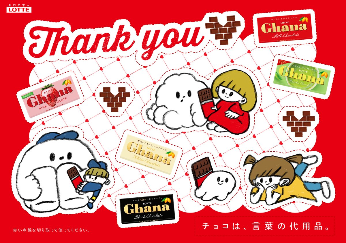 ♡ ┈┈┈┈┈┈┈┈┈┈┈┈ ♡ #チョコは言葉の代用品🍫 オリジナル