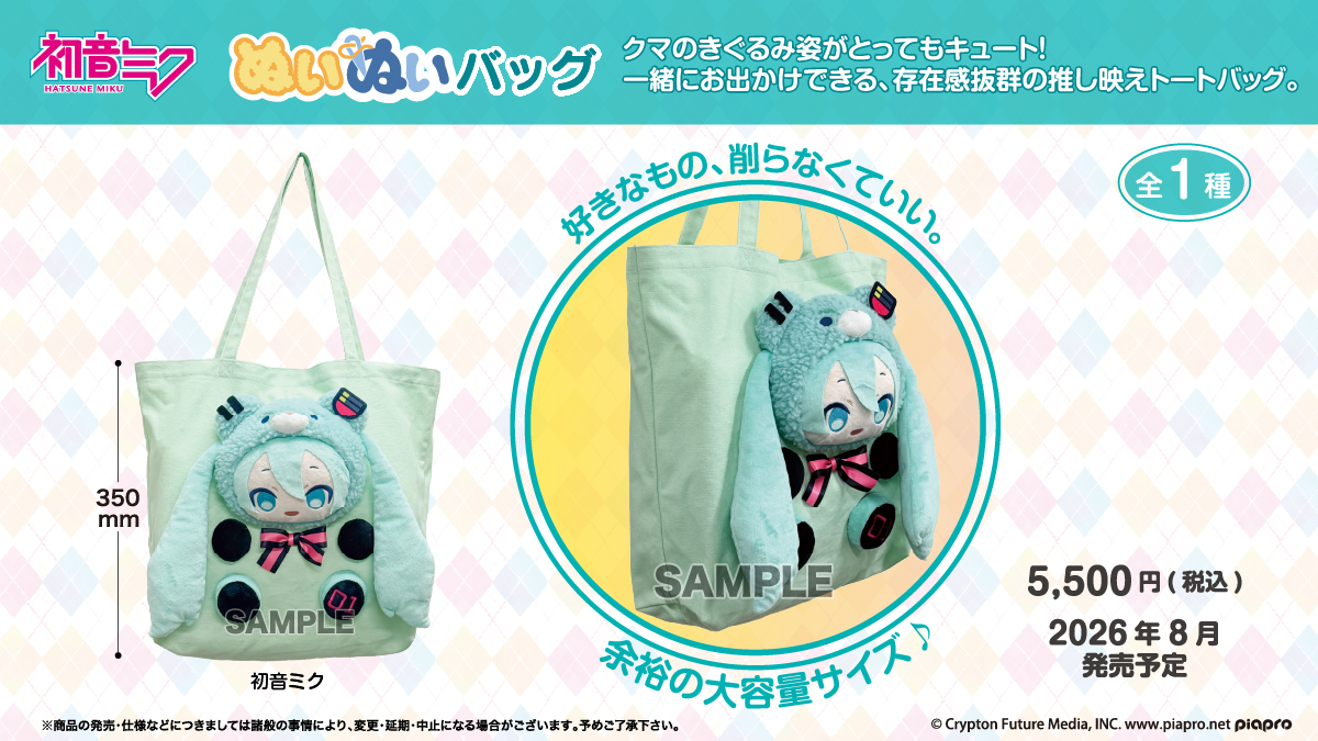 アイアップのキャラ雑貨【公式】 tweet media