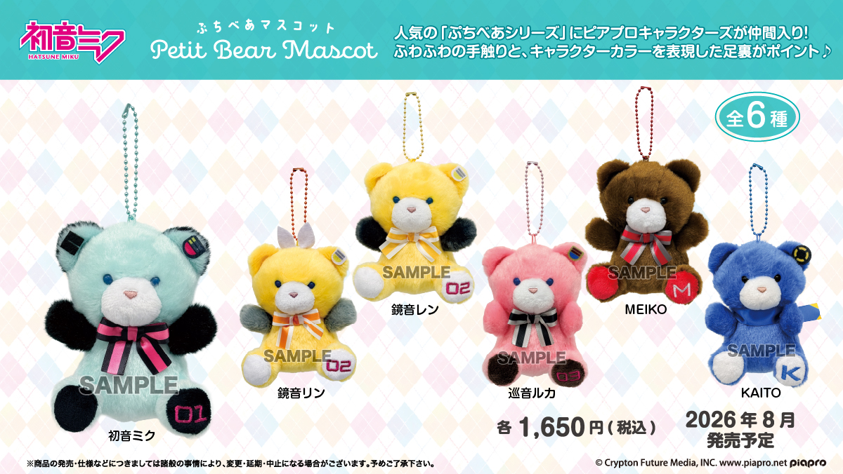 アイアップのキャラ雑貨【公式】 tweet media