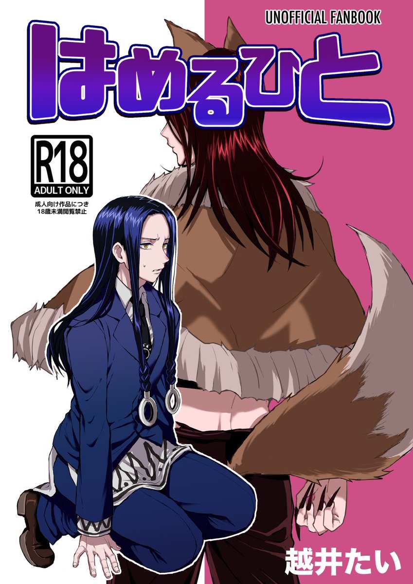 【新刊】不備がなければ出ます!みえる○と本です!なんとゲストあり!!それは本当です?
3/20 HARU 南3の23b「こしのいたみ」で私と握手🎶🎶 