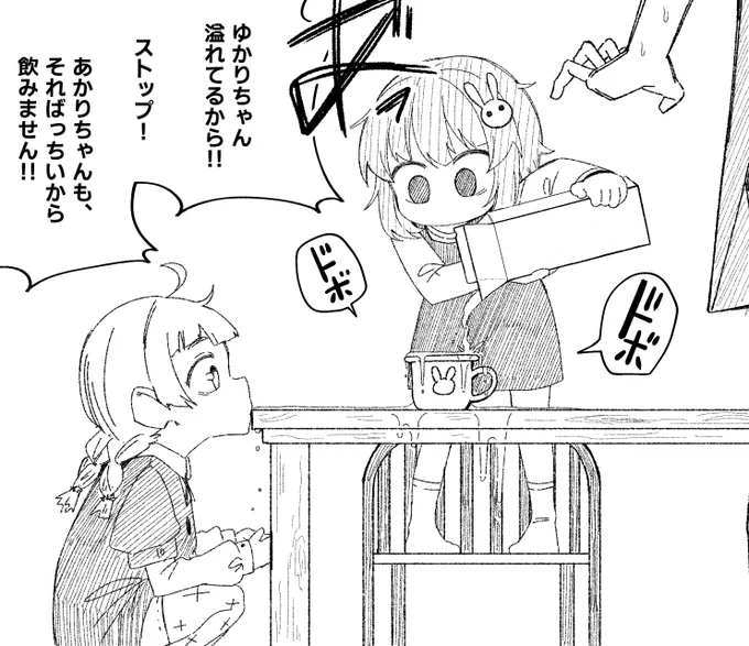 ラクガキ 