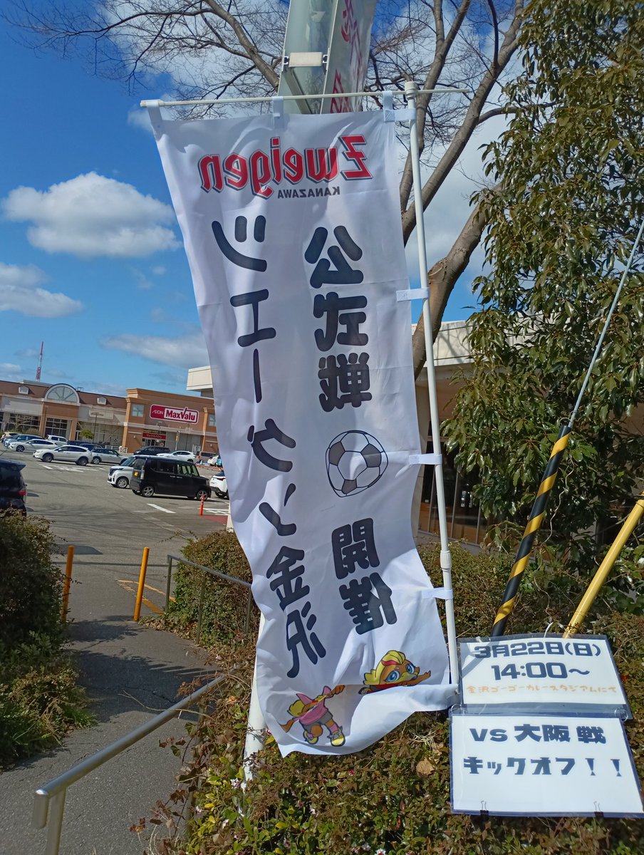 #zweigen
#感謝を形に

今日は所用でお休み取って、用事を済ませてから時間差でツエ立ち🏳