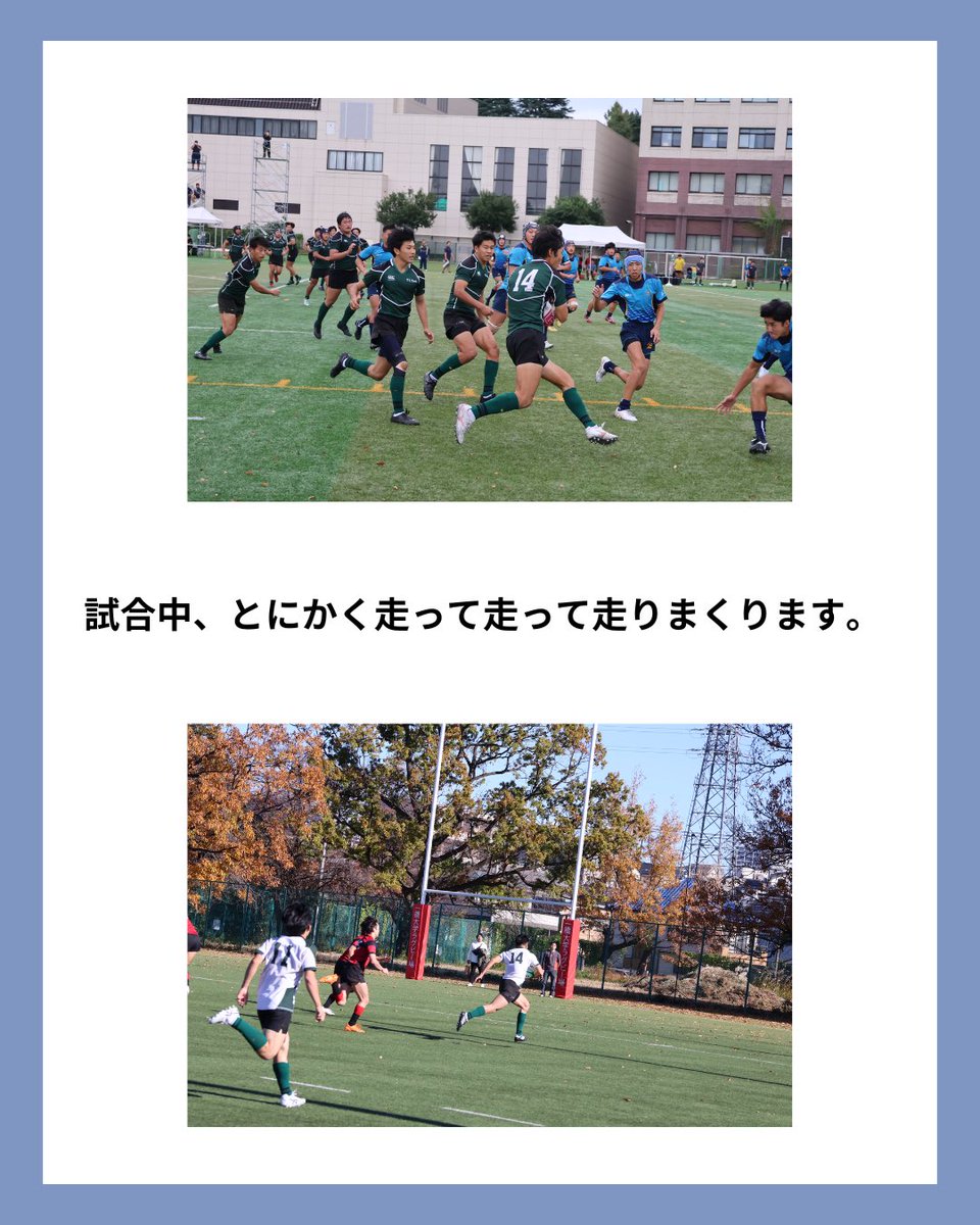 sciTokyo_rfc's tweet photo. 本日は、ウィングを紹介します。

バックスの外側に位置し、
スピードを活かしてトライを狙うポジションです。

ボールを受けて一気に走り抜け、
チャンスを得点につなげます。

チームの攻撃を最後に仕上げるポジションです。

#春から科学大 #新歓 #科学大 #ラグビー #サークル https://t.co/HO8k09GBjx