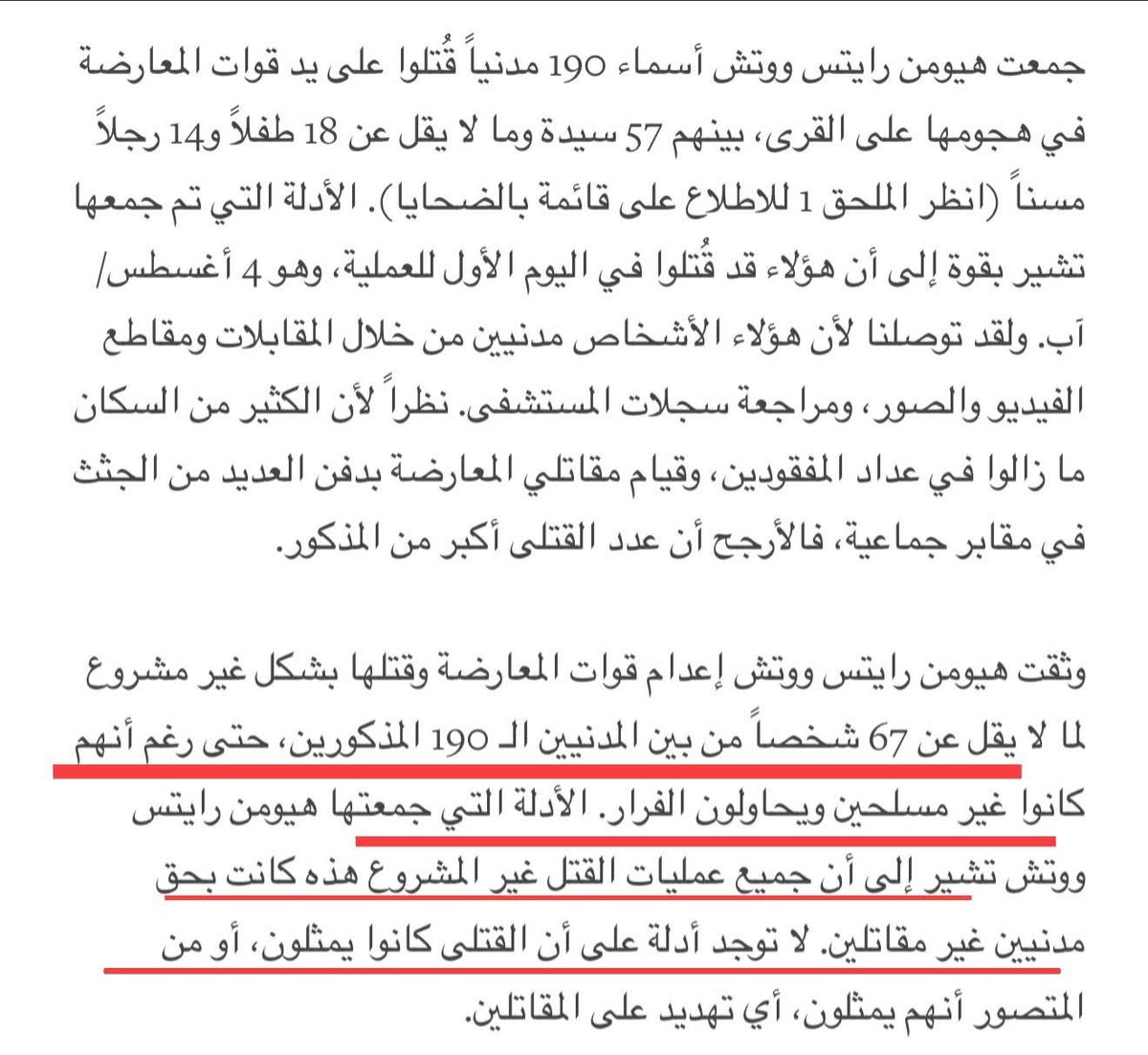 majdsyrien's tweet photo. منقول: 

يا رفاق محونة العرب السنة ما بتخلص 
مبارح بتطل علينا ال PR التابعة للسلطة السنية في محاولة استحداث مظلمة جديدة لجمهورها المتعطش للمظالم  والمستهلك الشره لالها كونو بتعرفو محتاجينها باطار تبرير همجيتهم بشكل مستمر 

قال القو القبض على عناصر دفاع وطني قتلو تلاتين شخص بقرية سنية بجبل التركمان (القرية فيها عيلة سنية وحدة والبقية عيل علوية ومحيط القرية، قرى علوية بالكامل بس عملوها قرية سنية) 

Anyway  …..

في سياق مهم كالعادة السنة بيتناسو يحكوه لما يسردو مظالمهم متل انو عملية القتل هي حصلت تحديدا بعد ابادة ارتكبتها جبهة النصرة ب 14 قرية علوية بجبل التركمان (القرى المجاورة لهي القرية اياها) شبه ابادتهم قتلت واسرت مئات المدنيين العزل وخطفت مئات النساء والاطفال 
الي معظمهم مش معروف مصيرهم 
وان في اطفال من المختطفين قامت جبة النصرة باعدامهم وبث صورهم على انها يا عيني صور اطفال الغوطة الي قتلهم بشار بالكيماوي 
هاد توثيق الخطف : https://t.co/icfx0OWyqx

وهي توثيق اعدام اطفال ريف اللاذقية وعرضهم على انهم اطفال من الغوطة قضو بالهجوم الكيماوي  : https://t.co/Reh7Zo7AdX

اما بالعودة للقتلى السنة الي قتلهم الدفاع الوطني فهدول كانو من المتعاونين(على الاقل القسم الأكبر منهم) مع جبهة النصرة الي سهلو الهجوم الانغماسي على هي المناطق المدنية بالكامل (اساس الهجوم على هالقرى كان بدون اي هدف عسكري لان مخفر شرطة ما فيها
الغاية حرفيا انها مناطق  علوية،وبعد عمليات التطهير العرقي وخطف النساء والاطفال الفصائل المهاجمة انسحبت بعد ما هرب الي حسن يهرب من مدنيي هديك القرى وانقتل وانخطف الباقي)

بغض النظر عن موقفي المجرد من المحاكم العسكرية الميدانية رح اترفع عن مناقشة هالامر لانو بحالة المزبلة السورانية وبدولة حاكمتها جبهة النصرة  اعتقد الموضوع يكون هزلي 

اي فالسنة هلا اجاهم dose المظلمة المنشود وهلا هم بال euphoria تبع هدول شركاء الوطن ئهئ ئهئ

ال dose كان ضروري خاصة بعد ذكرى مجازر اذار الي احيائها اثار انسعارهم بشكل هستيري 

اضافة عالهامش : جبل التركمان هو بالاساس منطقة علوية معظم قراها علوية ، الحكومات العثمانية سلبت منها ارضاي قسرا ووطنت فيها تركمان عملتلهم مستعمرات وعملتها مراكز للدولة بهديك المناطق وهاد النمط كان متبع بكل الساحل وبهي الطريقة نشأ معظم التواجد السني بالساحل الي بالعادة يلاحظ ك بوؤر استيطانية بمحيط علوي ) 

المقصد انو معظم هي القرى محاطة بقرى ونواحي علوية اكبر منها بكتير ، المجتمع المحلي العلوي ما انتقمو منهم ولا من غيرهم من النازحين لا قبل المجزرة ولا بعدها ولا بعد تحرير ريف اللاذقية ولا كان مفهوم الانتقام الجمعي حاضر بوعيهم كلو، بل انو بعد انتهاء العمليات العسكرية مباشرة عدد كبير من العوائل التركمانية رجع عقراهم بشكل طبيعي مع عودة السكان العلويين المهجرين عقراهم ب 2017 

اضافة تانية : جبهة النصرة ردت عادت الكرة على نفس القرى الي هاجمتها ب 2013 خلال مذابح اذار الاخيرة وعملت جولة ذبح تانية فيهم خلال مجازر اذار كان لقرية المختارية نصيب الاسد منها 

رابط مقال الكارديل عن الموضوع :     https://t.co/NNqUEUDT3x